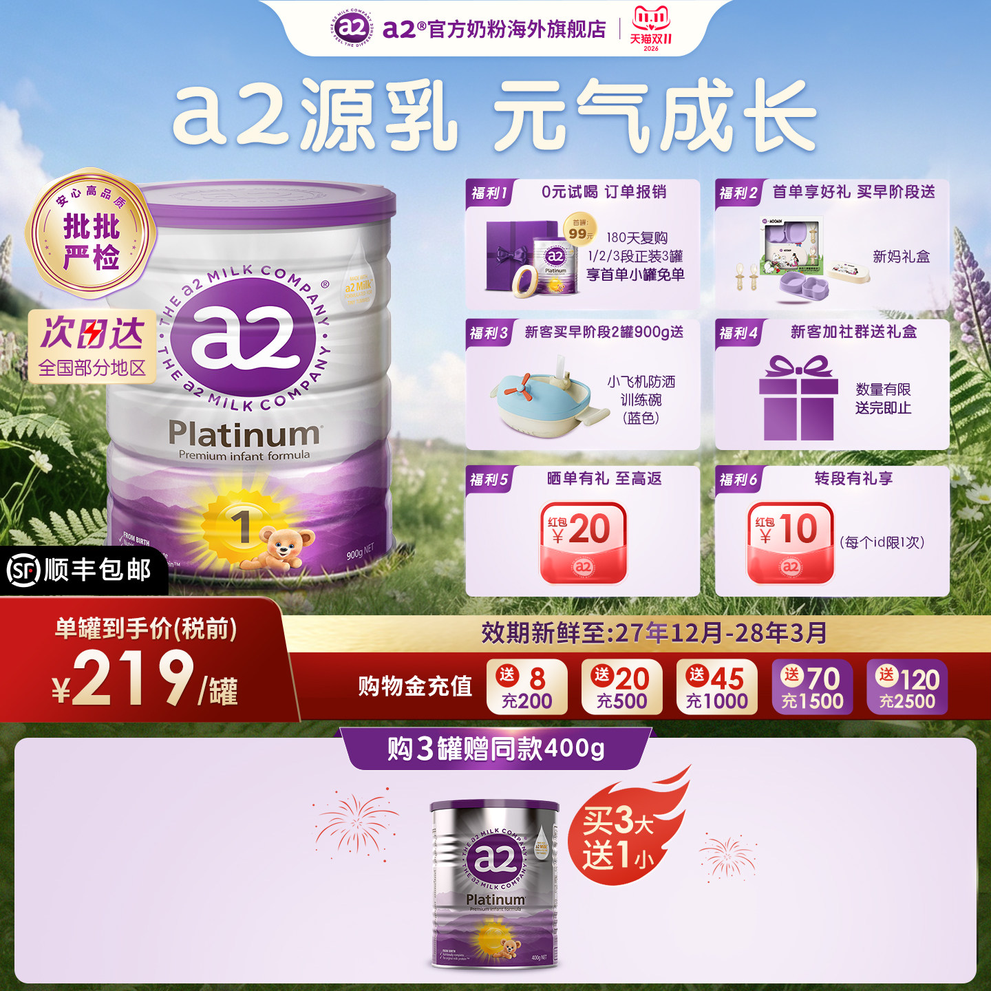 【新妈首选】a2源奶1段0-6个月宝宝奶粉乳铁蛋白900g官方顺丰发货