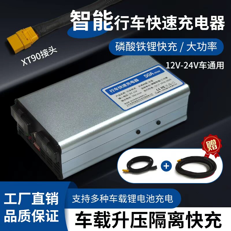 220V户外移动电源锂电池车载充电器点烟车充50A智能行车快充控制