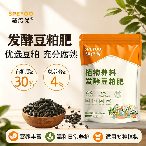 发酵豆粕肥有机肥料营养颗粒缓释菌腐熟养花卉种菜肥料植物通用型