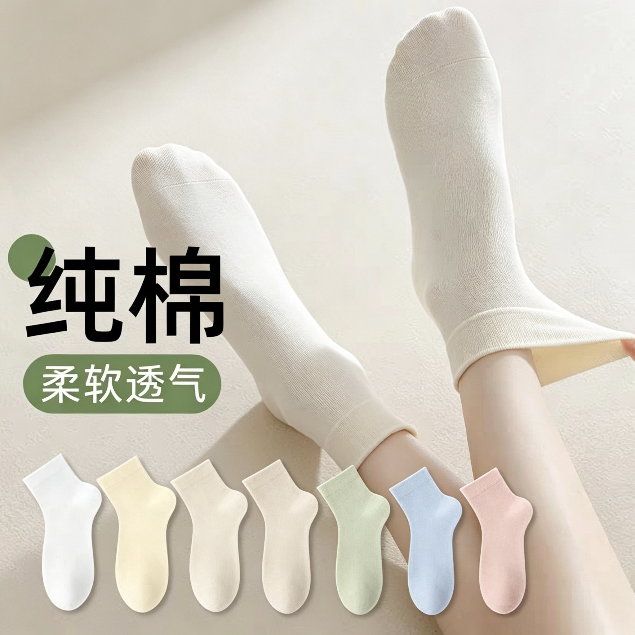 新疆棉袜子女夏季短筒袜纯色棉袜春夏纯棉松口月子袜短款白色防臭