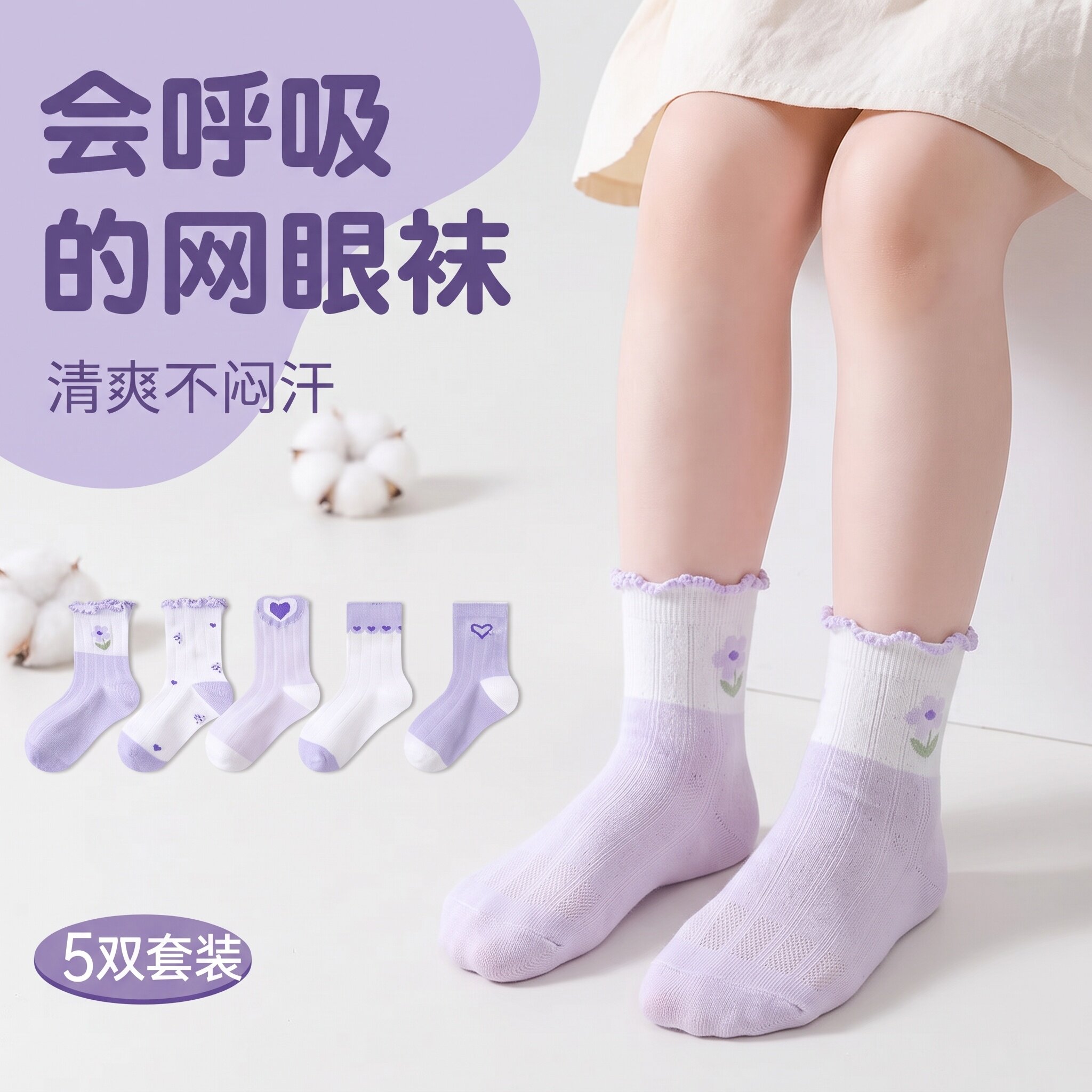 女童袜子夏季薄款儿童100%纯棉网眼透气防臭中筒袜女孩夏天无骨袜