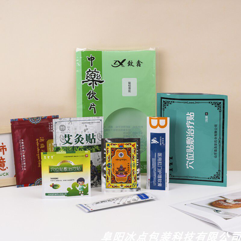 膏贴专用袋保健贴袋铝箔袋子