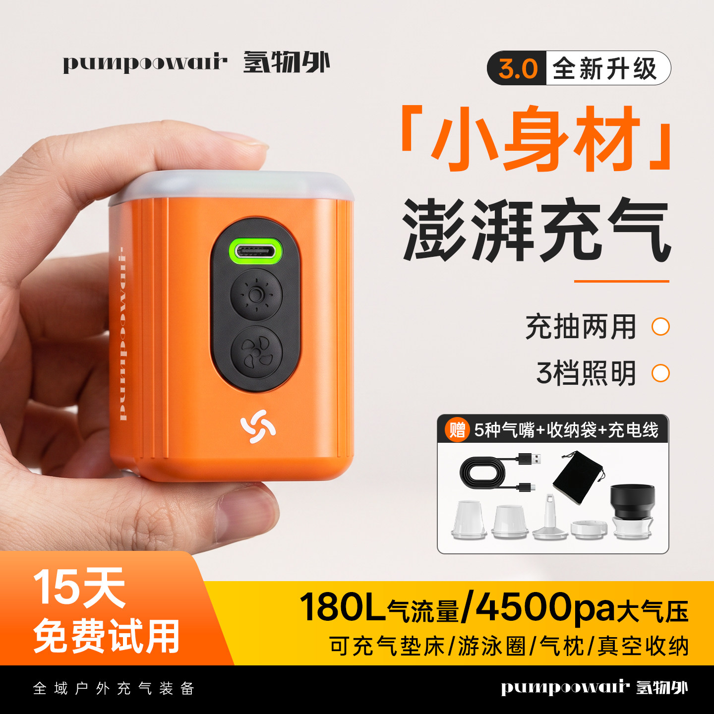 露营便携电动充抽两用气泵图片