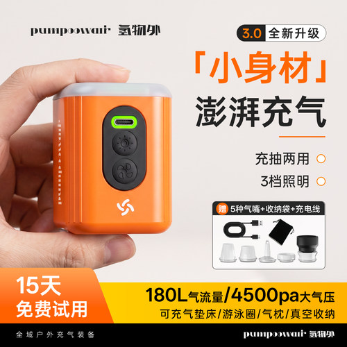露营便携电动充抽两用气泵