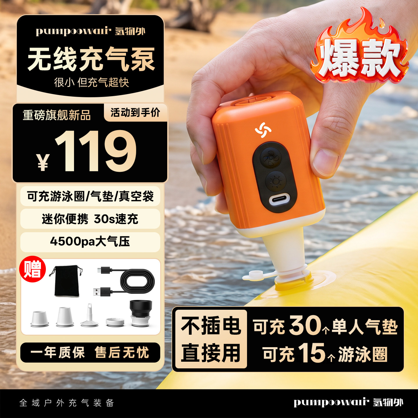 户外迷你电动便携式多功能充气泵图片