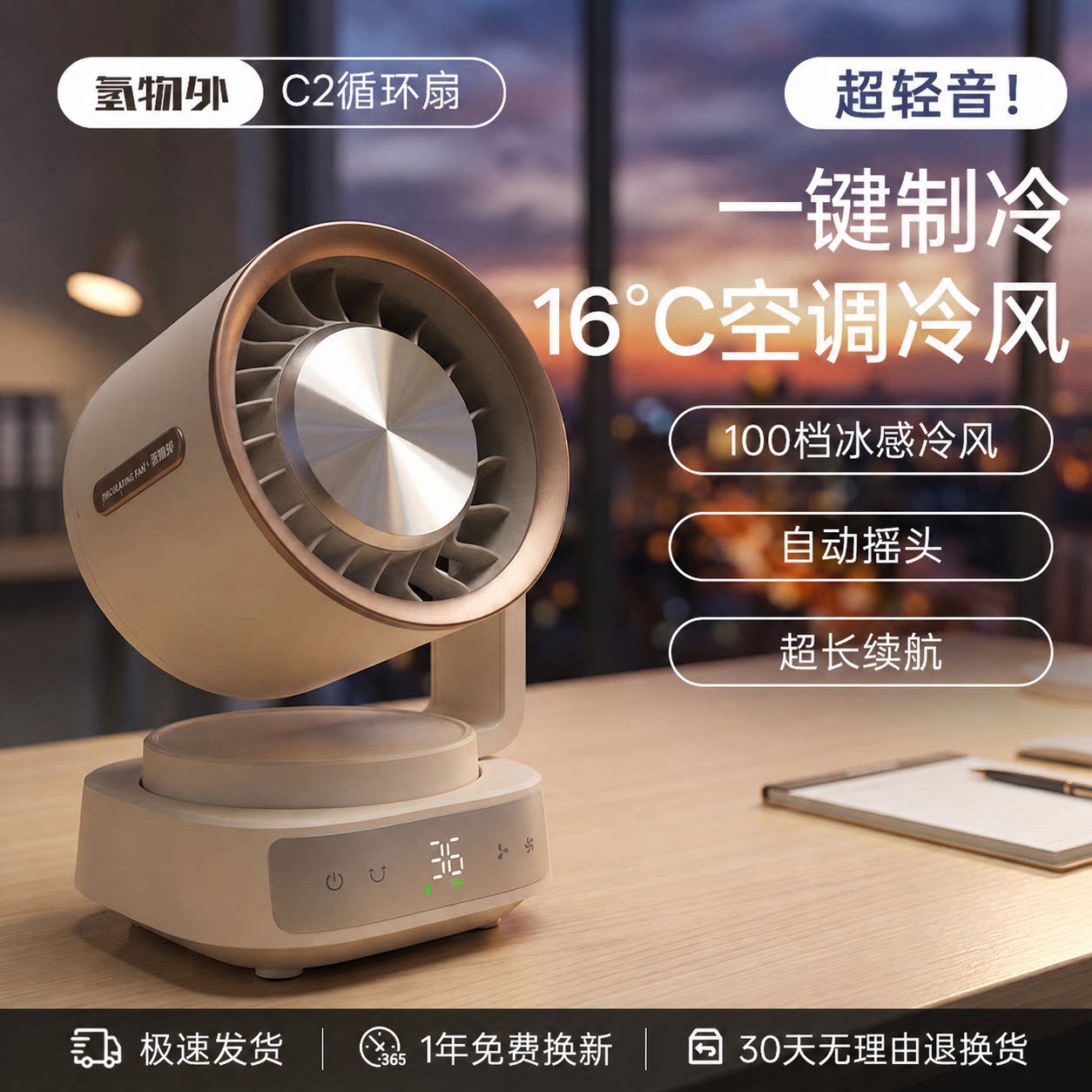 桌面小风扇制冷usb充电静音图片