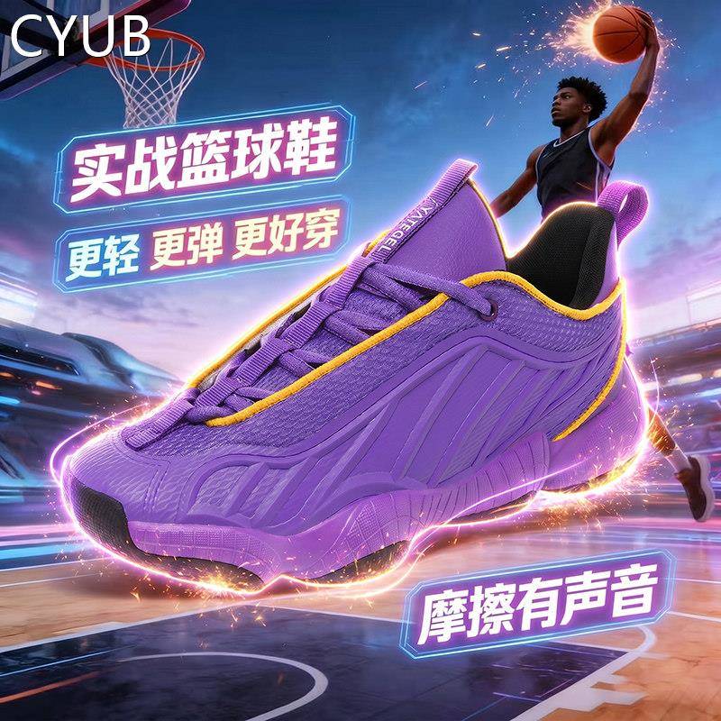 亲子款篮球鞋防滑耐磨减震水泥地实战青少年学生男女鞋儿童运动鞋