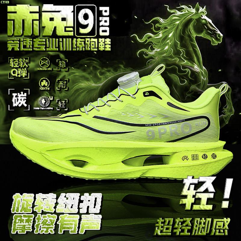 赤兔9pro儿童碳板运动跑鞋