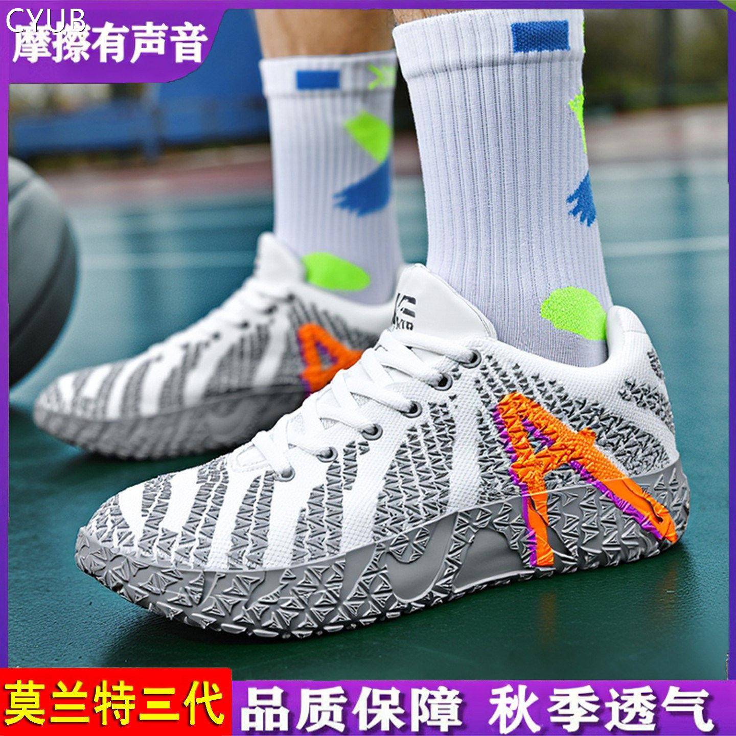 莫兰特3代JA3灰白色篮球鞋气垫