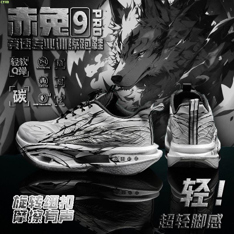 赤兔9pro碳板跑步鞋超轻专