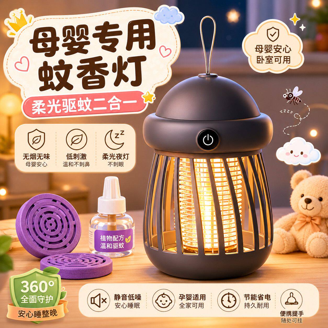 2026新款婴儿专用孕妇自动诱蚊灭蚊灯家用灭蚊器儿童孕妇驱蚊神器