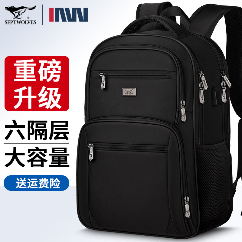 七匹狼背包男双肩包大容量出差旅行商务电脑包2025新学生男款书包