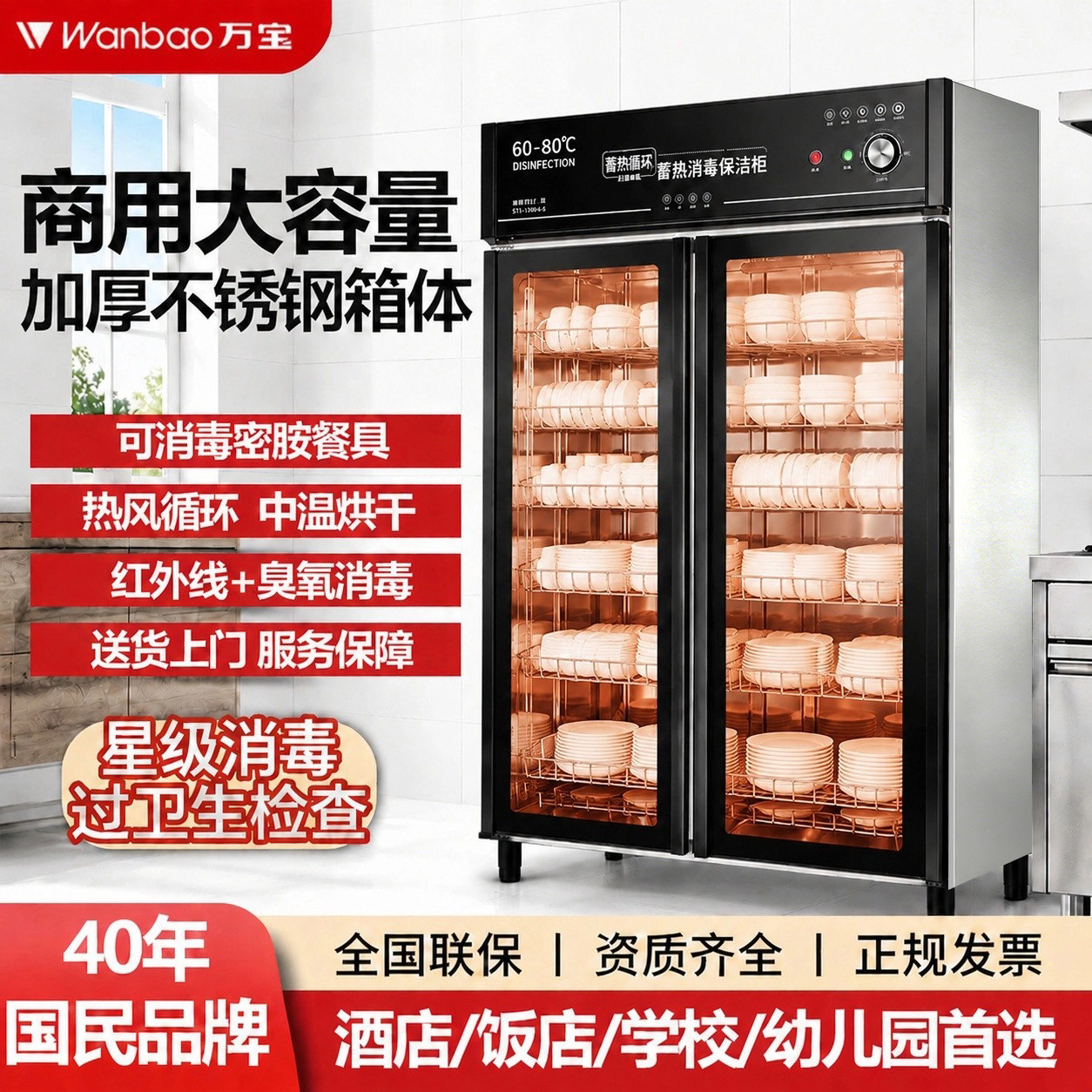 餐饮饭店食堂学校专用碗筷消毒柜图片