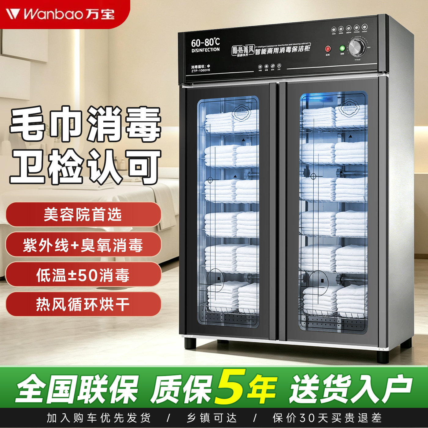 UV紫外线臭氧低温热风循环消毒图片