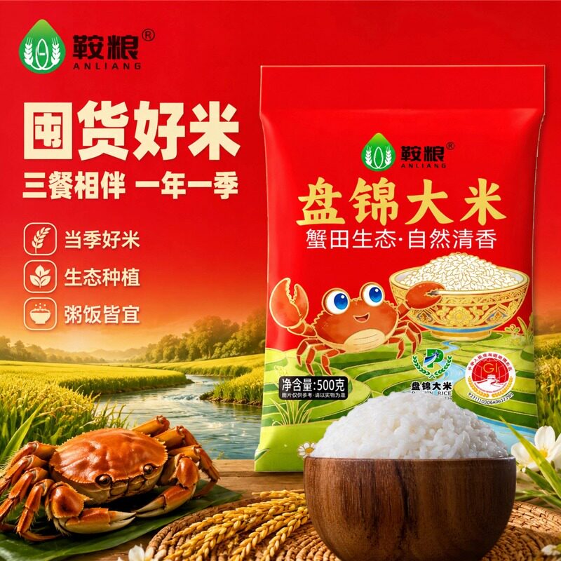 鞍粮蟹田米盘锦大米珍珠米1斤大米当季新米批发软糯日期新鲜500g