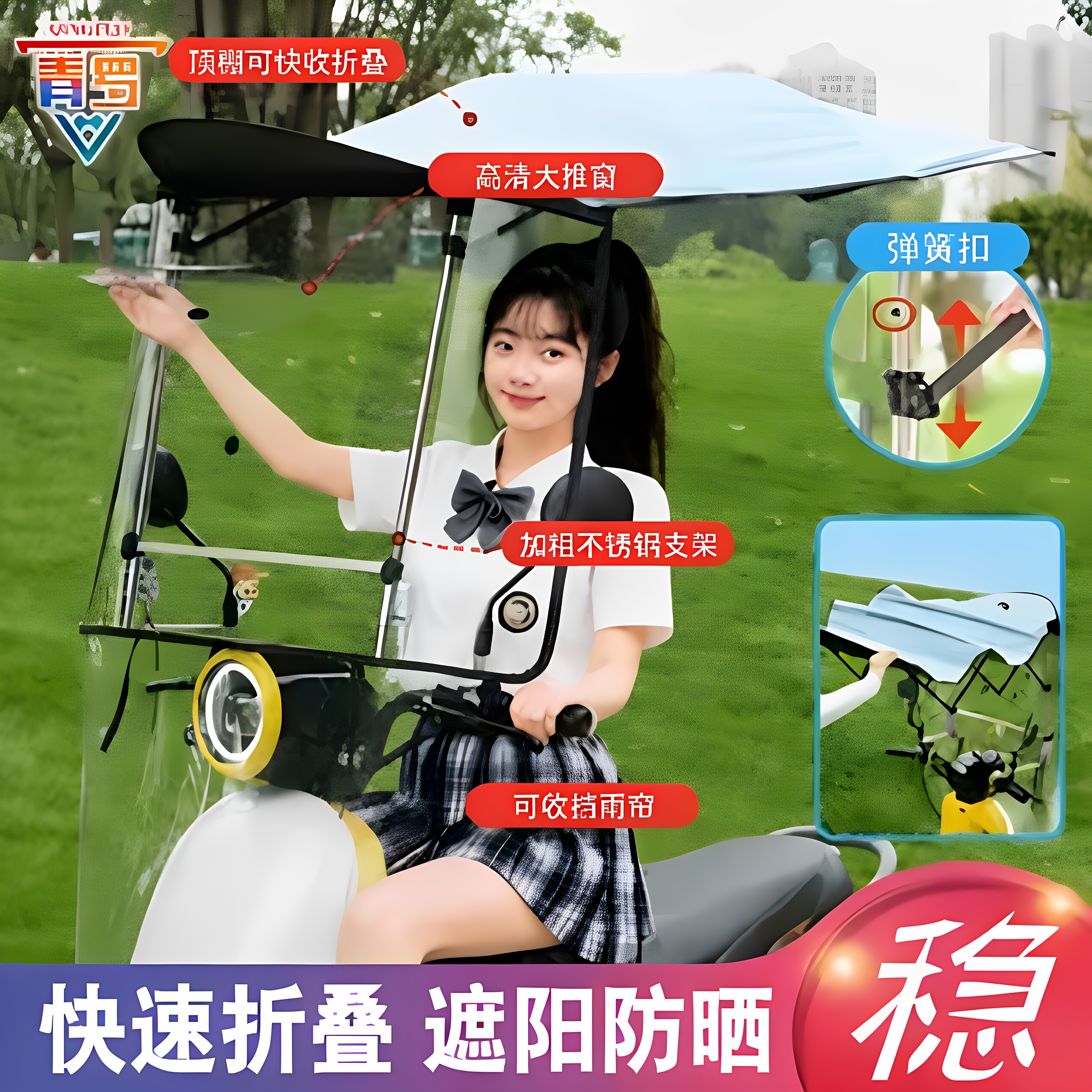 电瓶车雨棚可折叠防雨防晒挡风