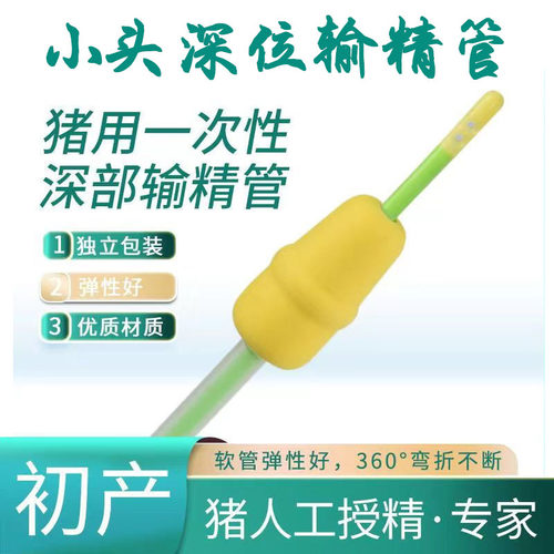 深位输精管洛克软头带锁扣