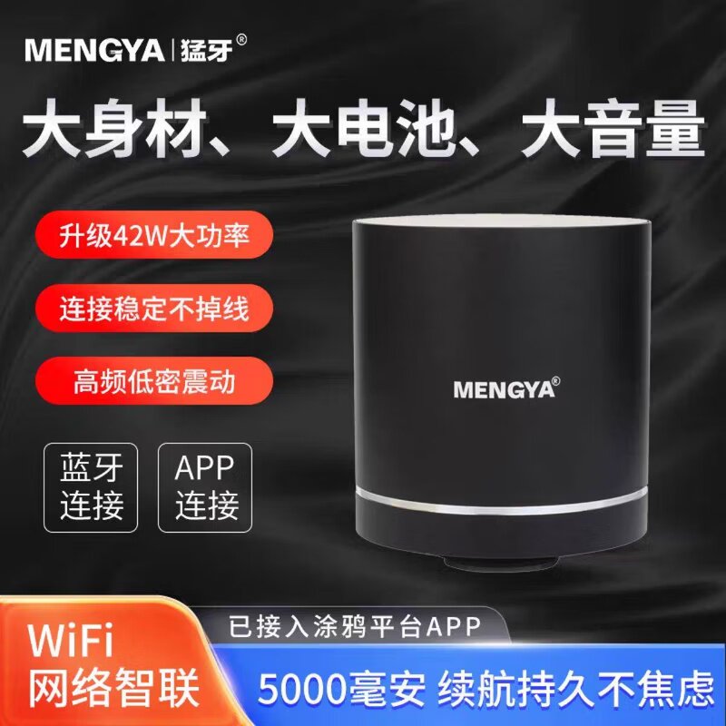 猛牙M7骨传导音响远程共振音箱APP控制大音量定向传音无线音箱