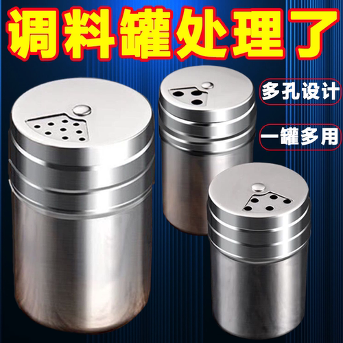 烧烤调味罐品罐套装调味料瓶撒粉器不锈钢旋多用胡椒罐孜然油壶