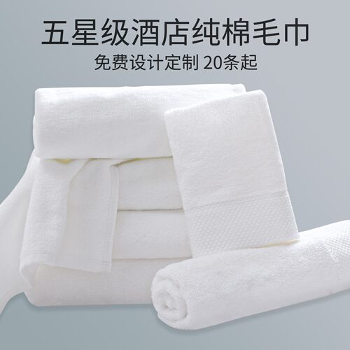酒店专用毛巾美容院专用包头白毛巾纯棉面巾吸水加厚定制logo