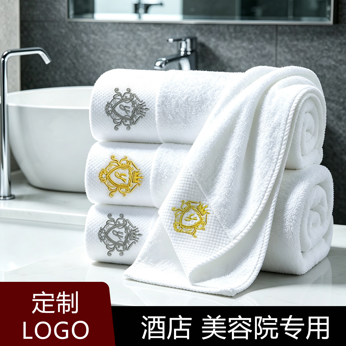 毛巾浴巾白色星级酒店民宿宾馆洗浴美容院专用高档纯棉吸水可定制