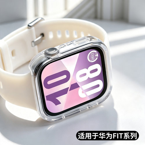 适用华为手表fit5保护壳fit5pro壳膜一体fit4钢化膜fit4pro全包保护套watchfit3智能运动手环表壳防摔壳配件