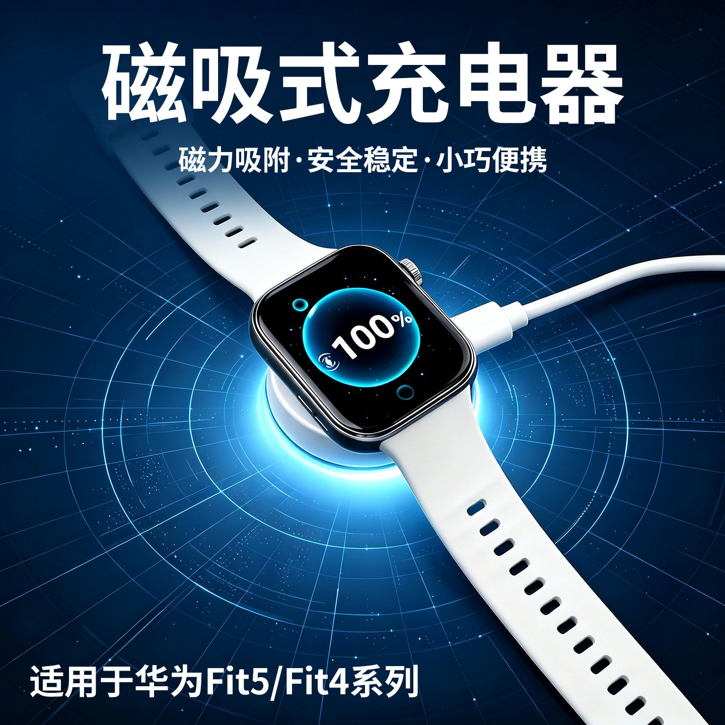 适用于华为fit5手表fit5pro充电器fit4无线fit4pro磁吸式充电底座智能运动手环四五代一体式充电线非原装配件