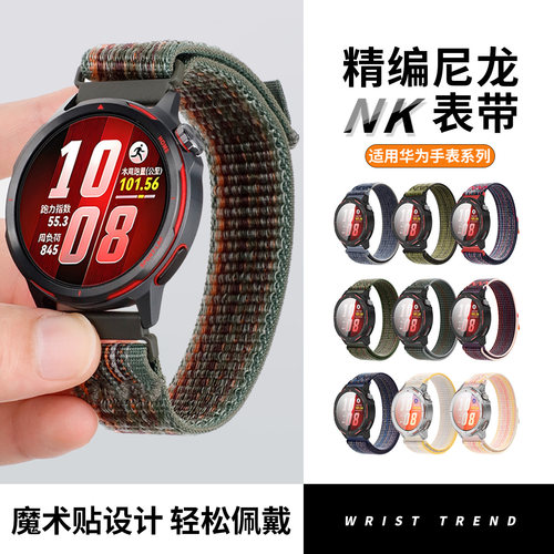 适用华为GT6表带gt5手表watch5尼龙gt4编织gt3魔术贴runner运动gt2pro智能46mm回环2e男Ultimate弹力透气配件