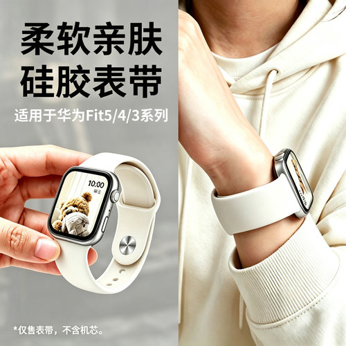 适用华为FIT5手表fit5pro表带watchfit4硅胶反钉扣腕带fit4pro智能运动手环fit3透气表链男女款高级替换配件