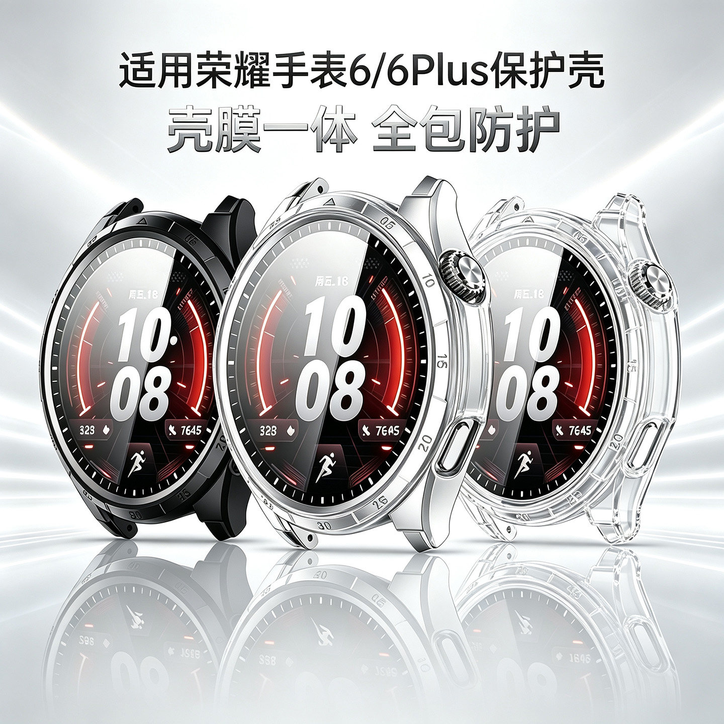 适用荣耀手表6保护壳honorwatch6plus智能手表壳膜一体保护套外壳ROM-B09高清钢化膜表盘边框刻度壳替换配件