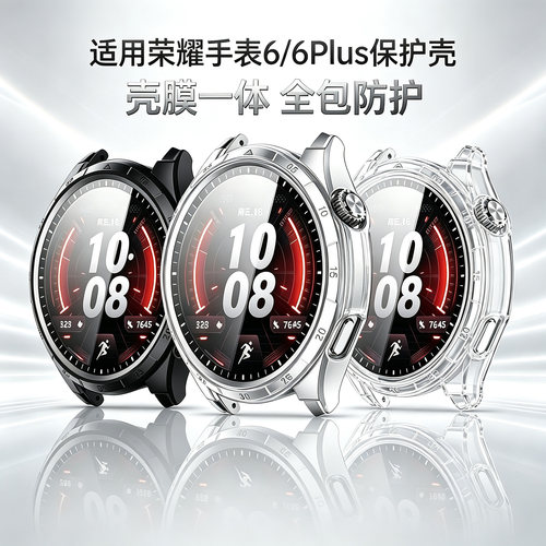 适用荣耀手表6保护壳honorwatch6plus智能手表壳膜一体保护套外壳ROM-B09高清钢化膜表盘边框刻度壳替换配件
