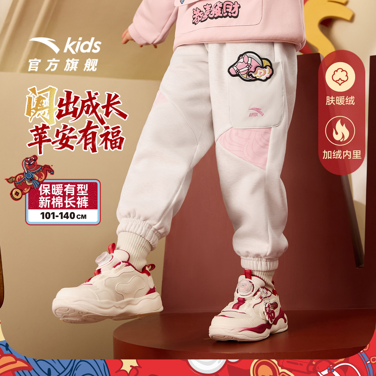 安踏儿童套装女小童加绒裤子春秋款2026春季新款长裤卫裤春装运动