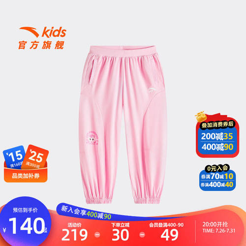 IP奇妙萌可安踏儿童女小运