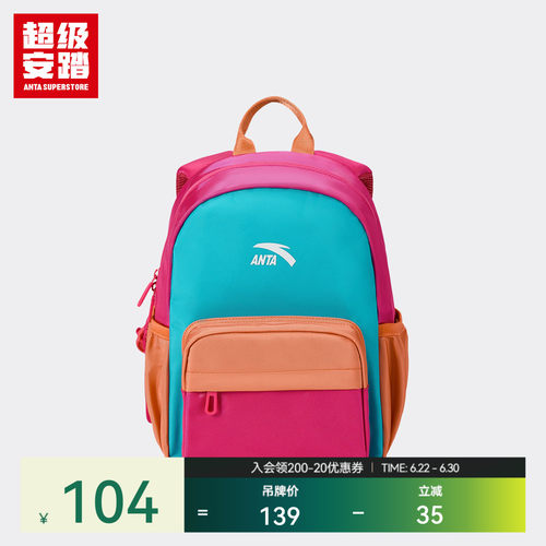 超级安踏儿童书包2026年新
