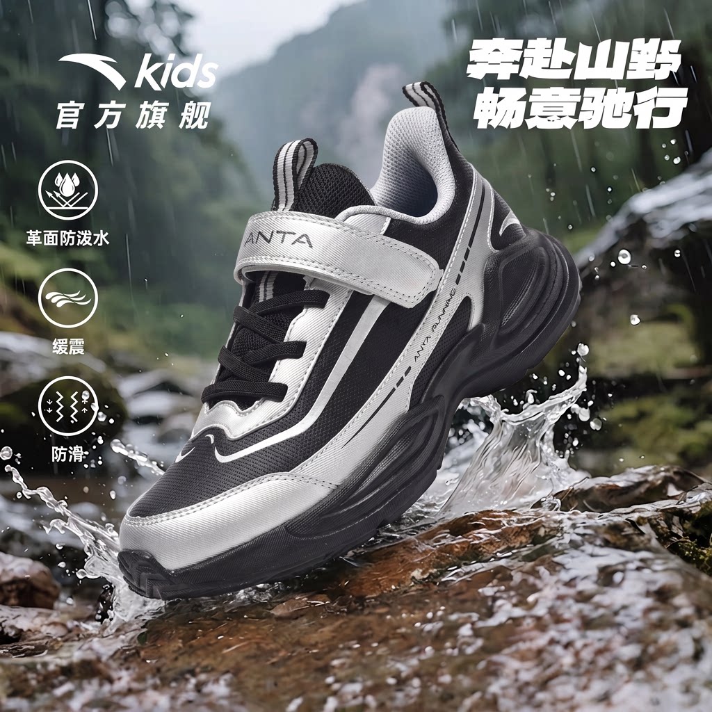 【皮面款防雨水】安踏儿童跑鞋2026年秋冬新款男童运动跑步鞋