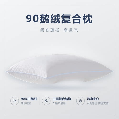 亚朵花朵90鹅绒枕五星级酒店枕枕芯成人睡觉羽绒枕头亲肤柔软送礼