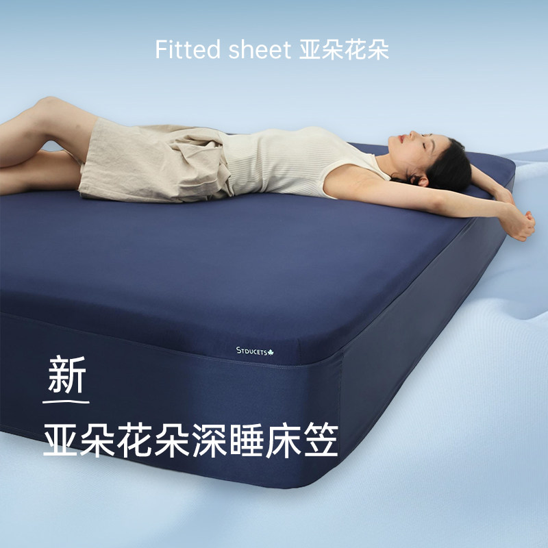 亚朵星球深睡床笠床新款床垫套单床垫保护罩送礼床上三件套二件套图片