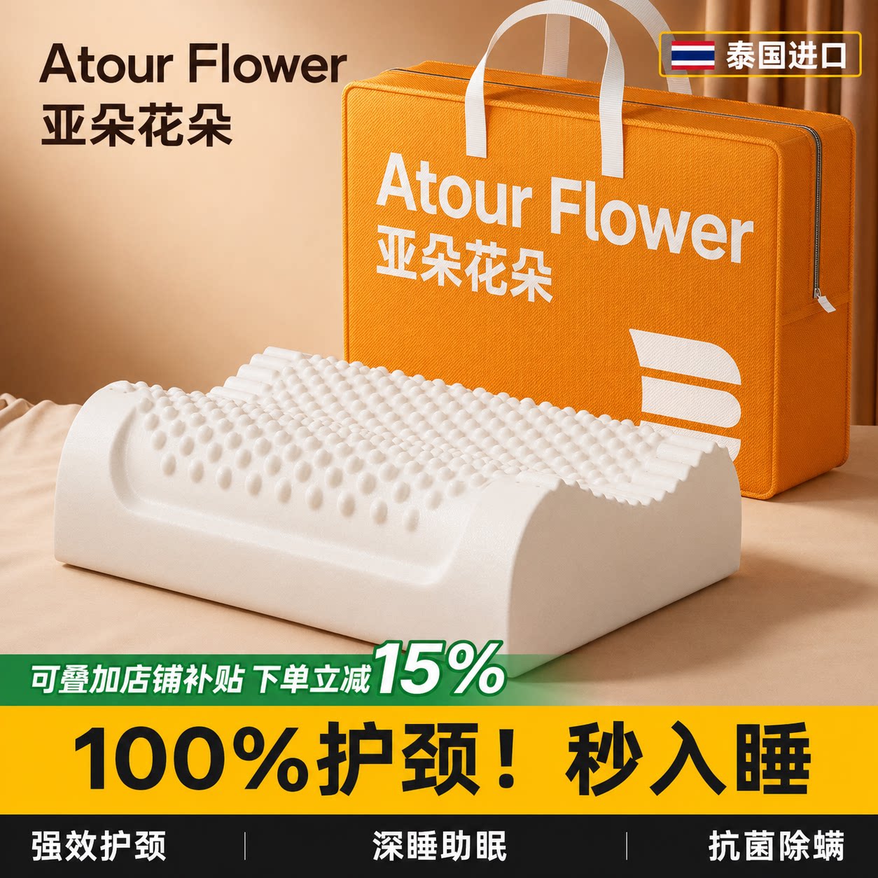 枕头天然乳胶护颈椎助睡眠专用护颈枕头成人一只对官方旗舰店正品