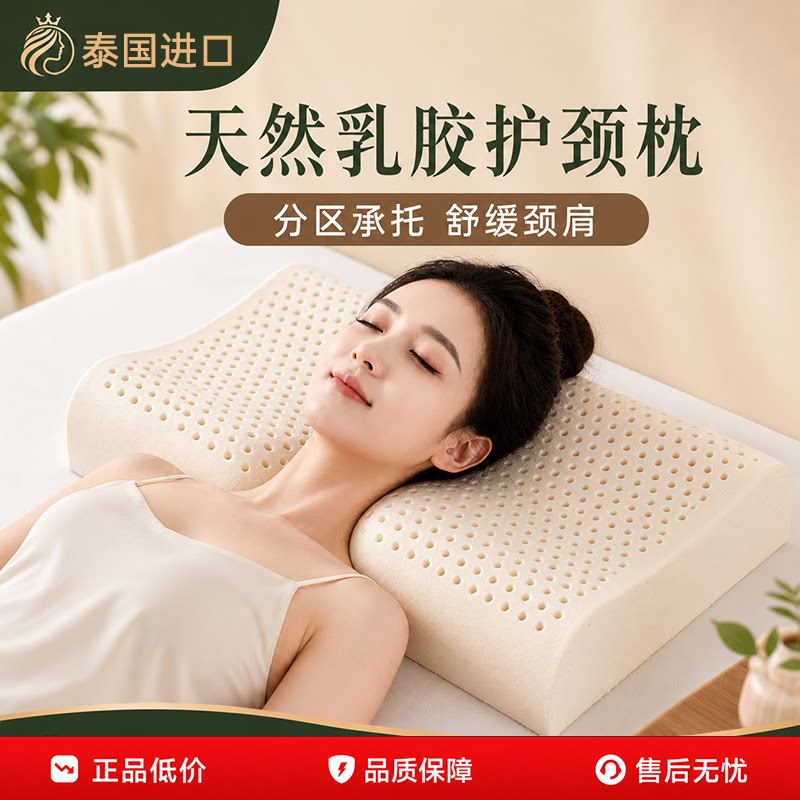 天然乳胶枕官方旗舰店图片