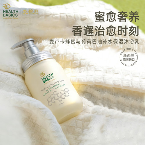 悠碧思麦卢卡蜂蜜沐浴露荷荷巴油