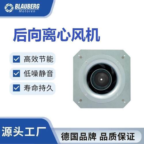 355mmEC后向支架离心风机车间低噪排风商用新风管道换气设备