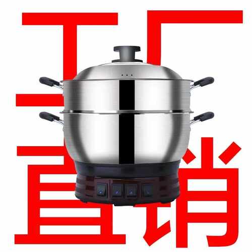供应多功能电热锅 多功能304不锈钢防干烧电炒锅 电蒸锅一键