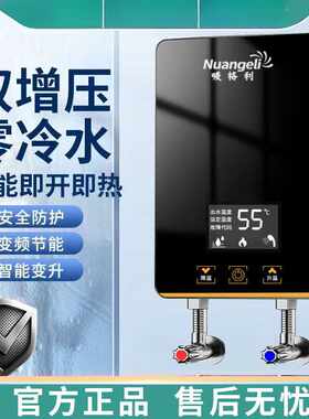 智能即热式变频电热水器家用洗澡速热小厨卫生间节能淋浴神器包邮
