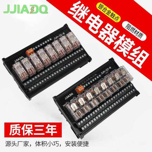 欧坶龙继电器模组G2R-1-E模块PLC放大板PLC 控制板直流聚佳