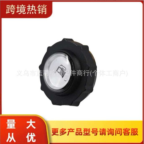 油箱盖AM117525 AM100289 UC30178 适用于约翰迪尔割草机