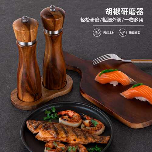 现货相思木胡椒研磨器陶瓷芯手动胡椒研磨器BBQ烧烤工具组套