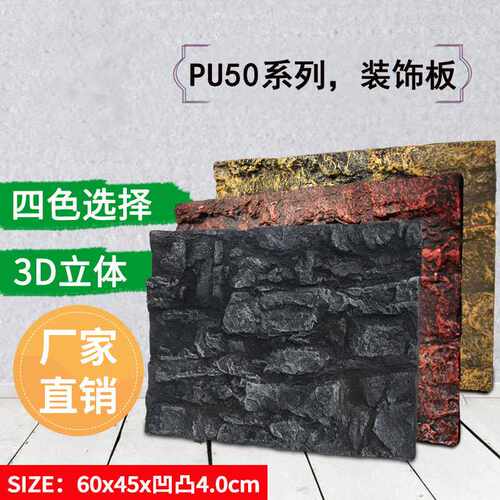 琪彩牌 鱼缸3D立体背景板PU50青龙石装饰板水族箱岩石造景背景