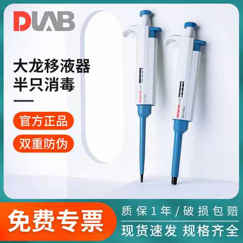 大龙移液器手动微量可调移液枪加样进样器吸头架手动单道八道排枪