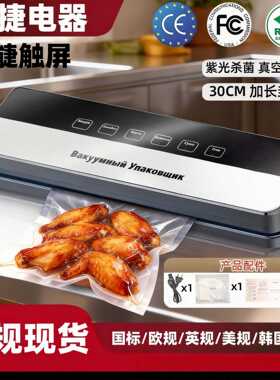 中性包装真空包装封口机厨房家用真空包装机抽真空封口一体机