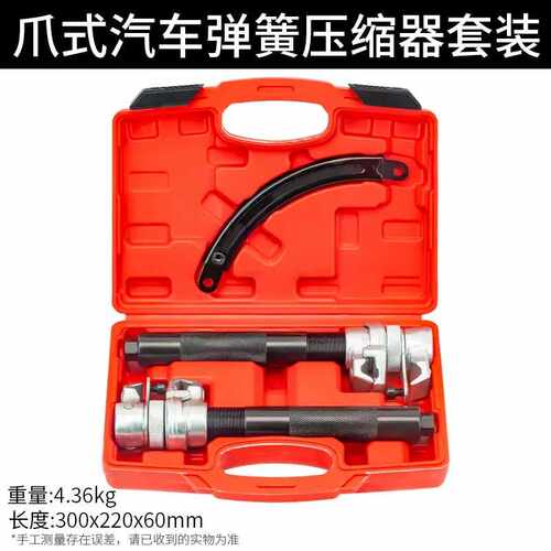 汽车减震弹簧压缩器爪式弹簧避震拆卸器减震拆装工具汽车维修工具